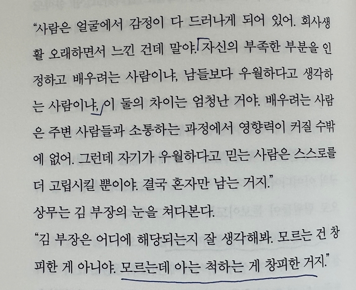 2 김부장 조언