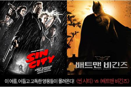 배트맨 비긴즈 영화 포스터