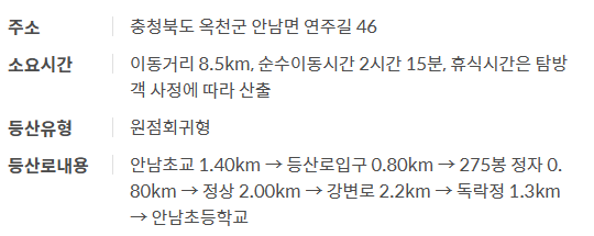 등산로