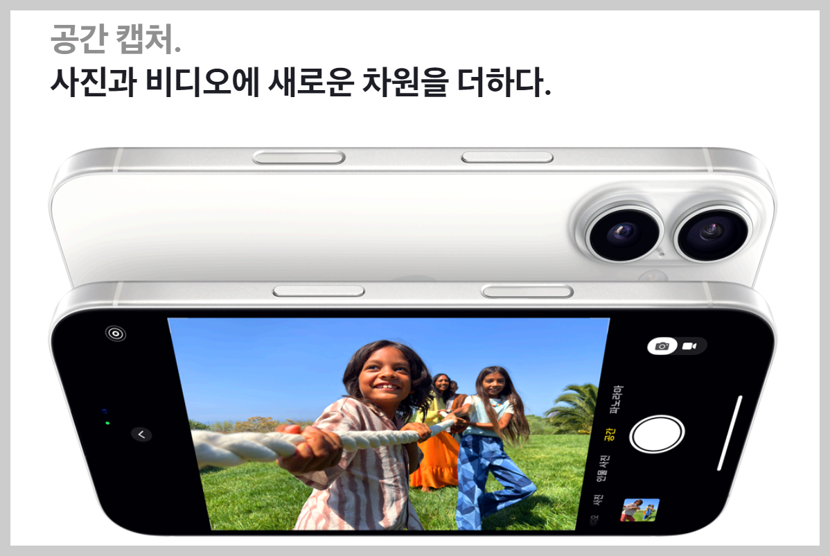 아이폰 16