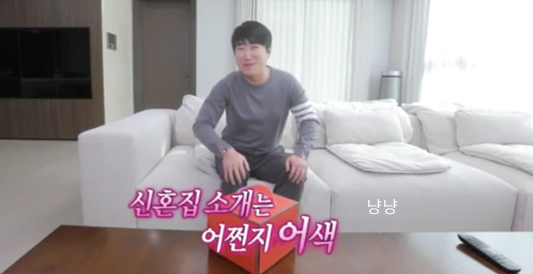 장동민 하남 아파트