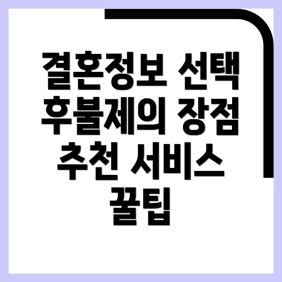 대구 결혼정보회사
