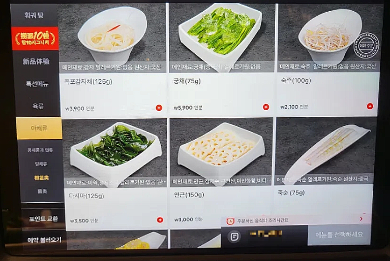 메뉴 정보 2