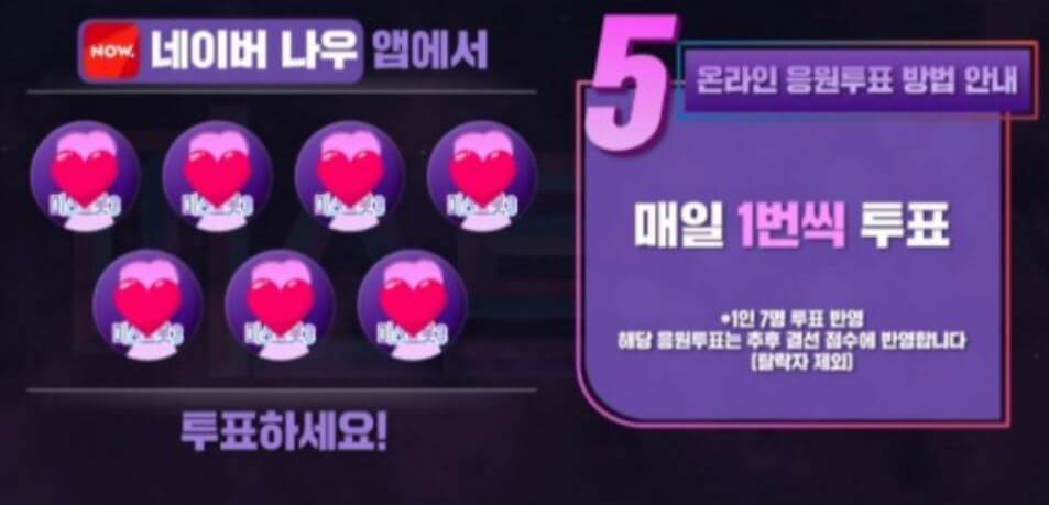 매일 나만의 스타 1번 투표