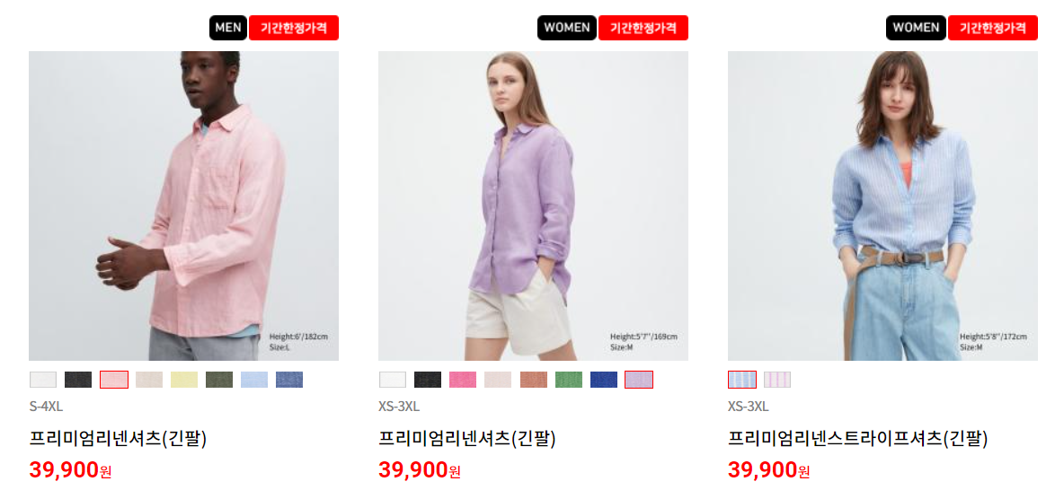 유니클로-프리미엄-리넨셔츠