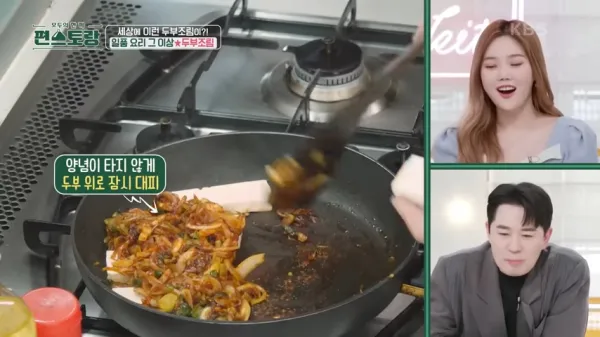 편스토랑-어남선생-두부조림