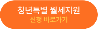 신청 바로가기