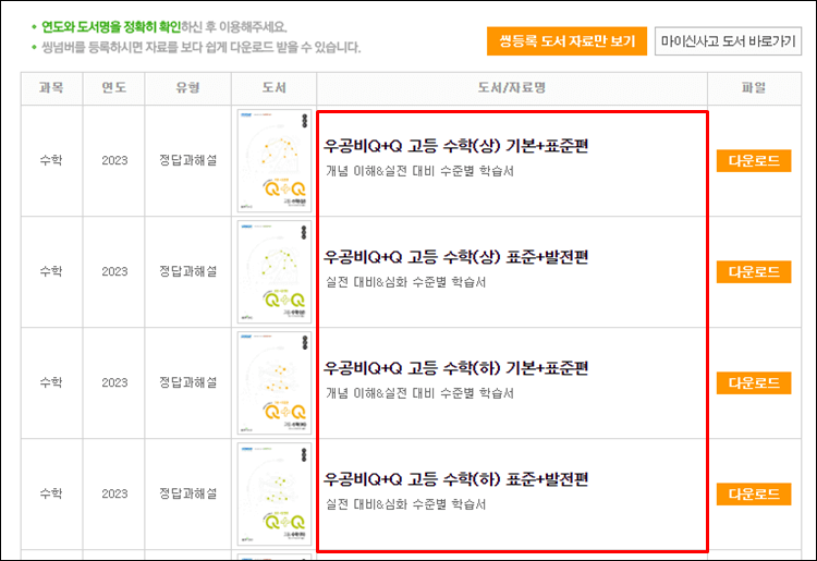 고등수학답지-문제집