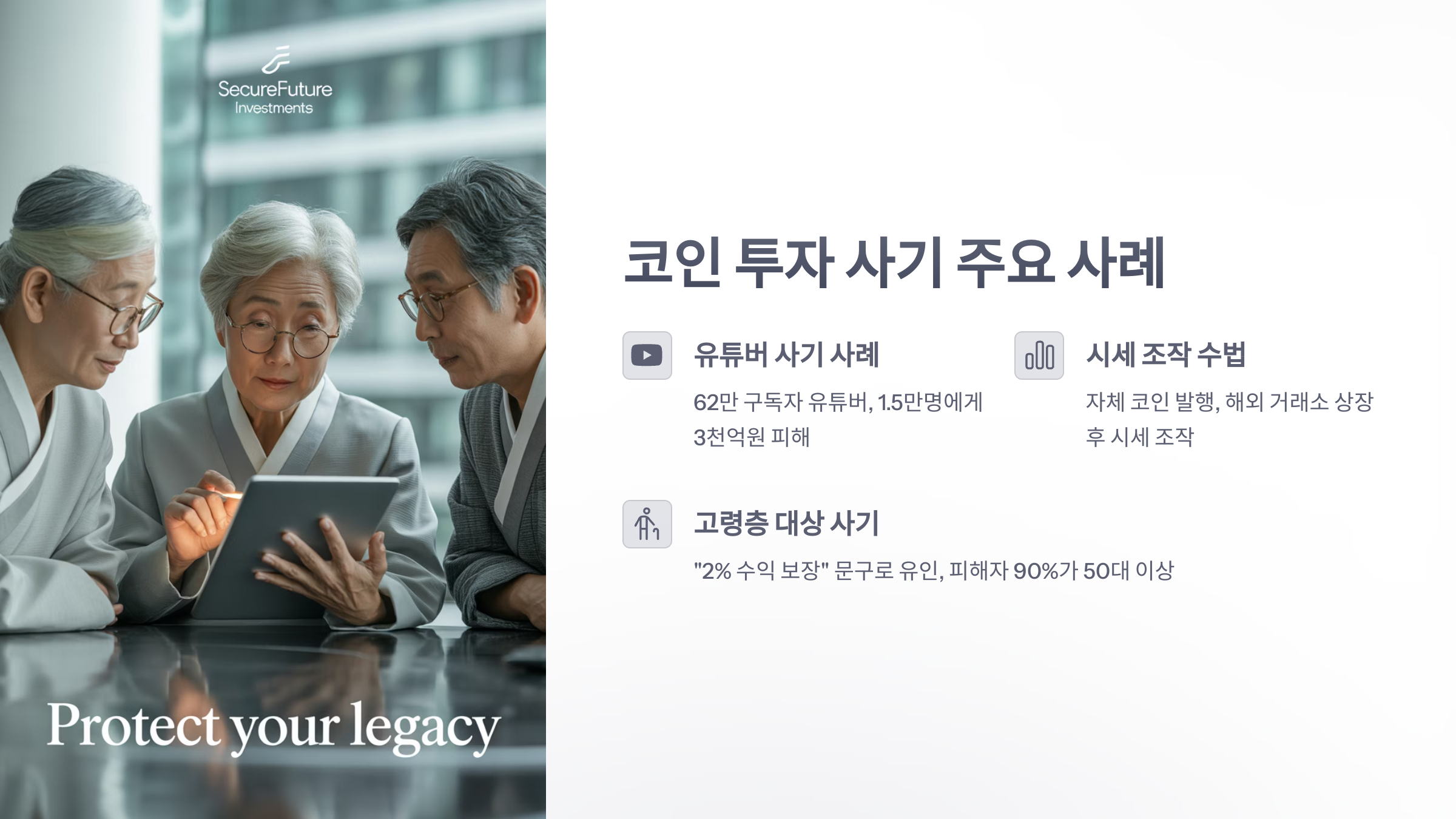 참조-코인-투자-사기,-코인-투자-방법-2