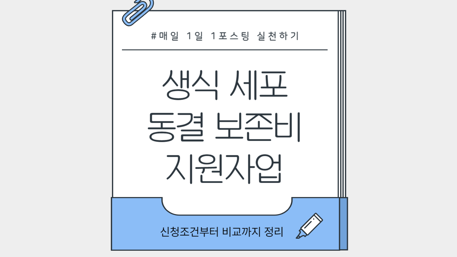 난임·항암치료 대상자 중심으로 지원 확대 중
