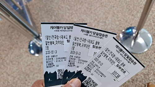 제부도_해상케이블카_서해랑