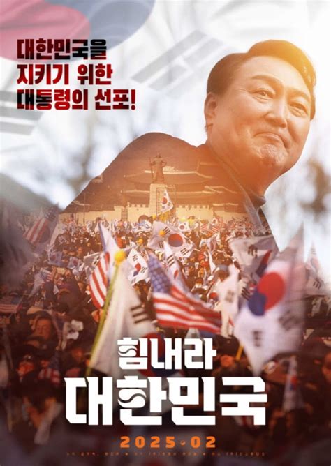 영화 힘내라 대한민국 관련 사진입니다.