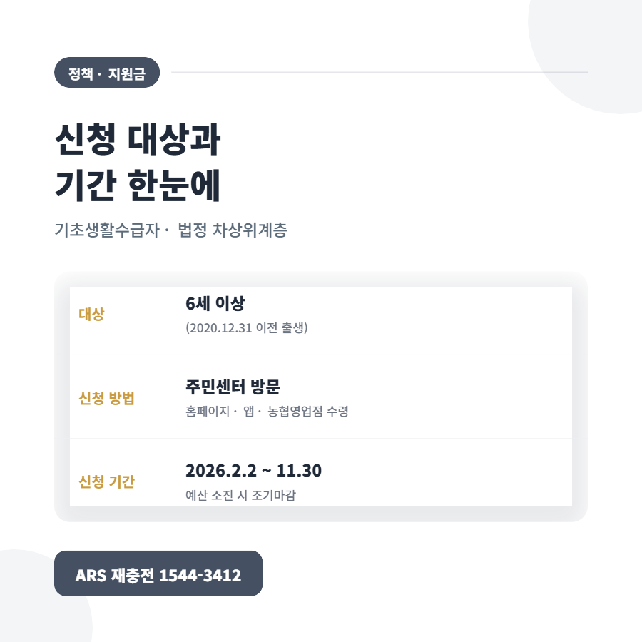 문화누리카드 신청 대상과 사용처, 2026년 기준으로 정리해 봤어요