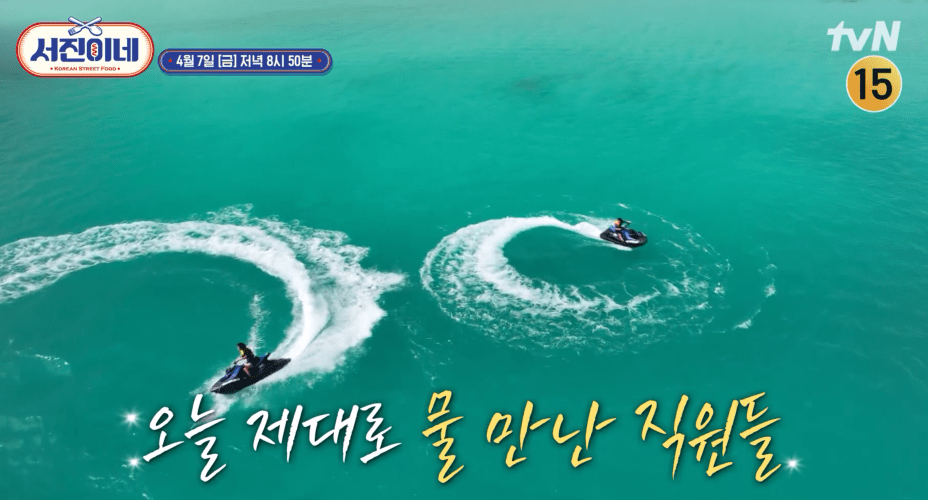 서진이네 식당 재방송