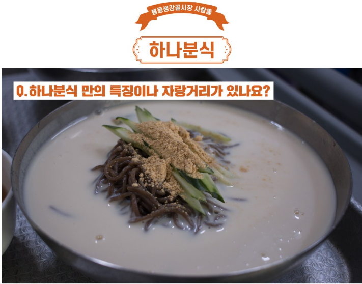 하나 분식 대표 메뉴