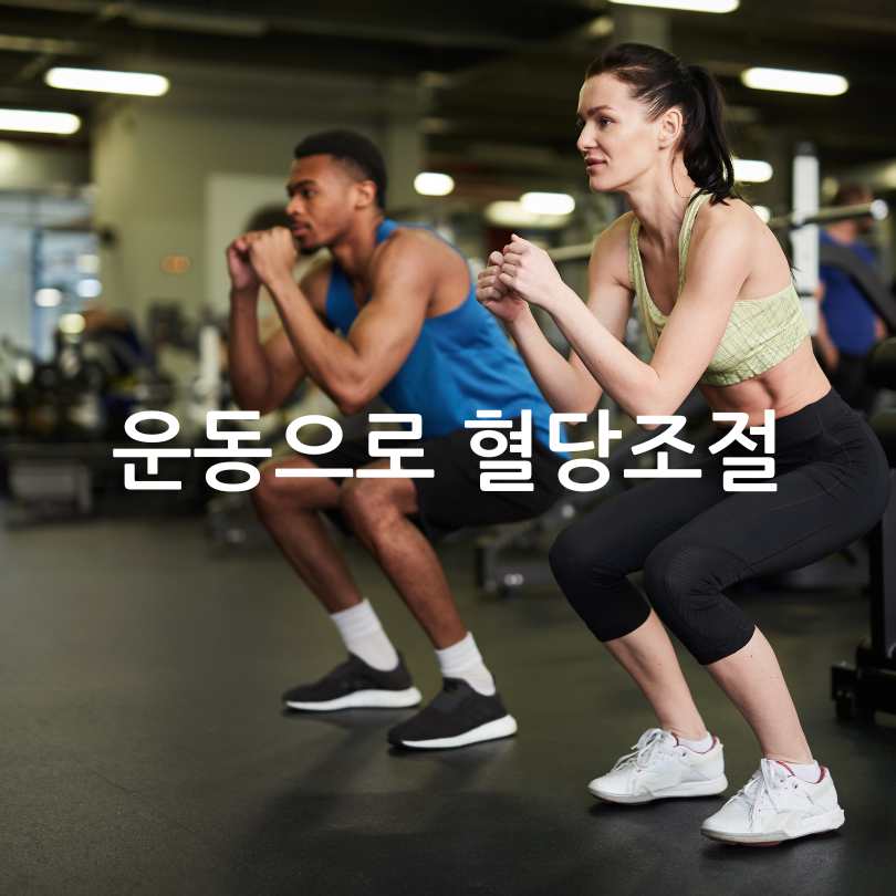 당뇨병 초기증상