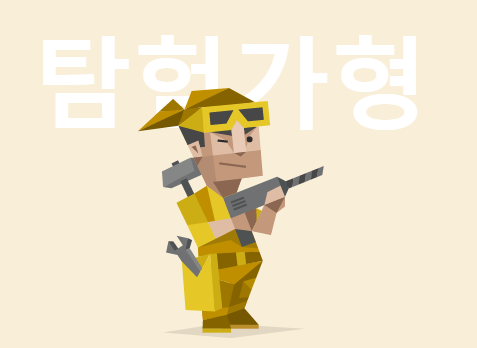 mbti 탐험가형