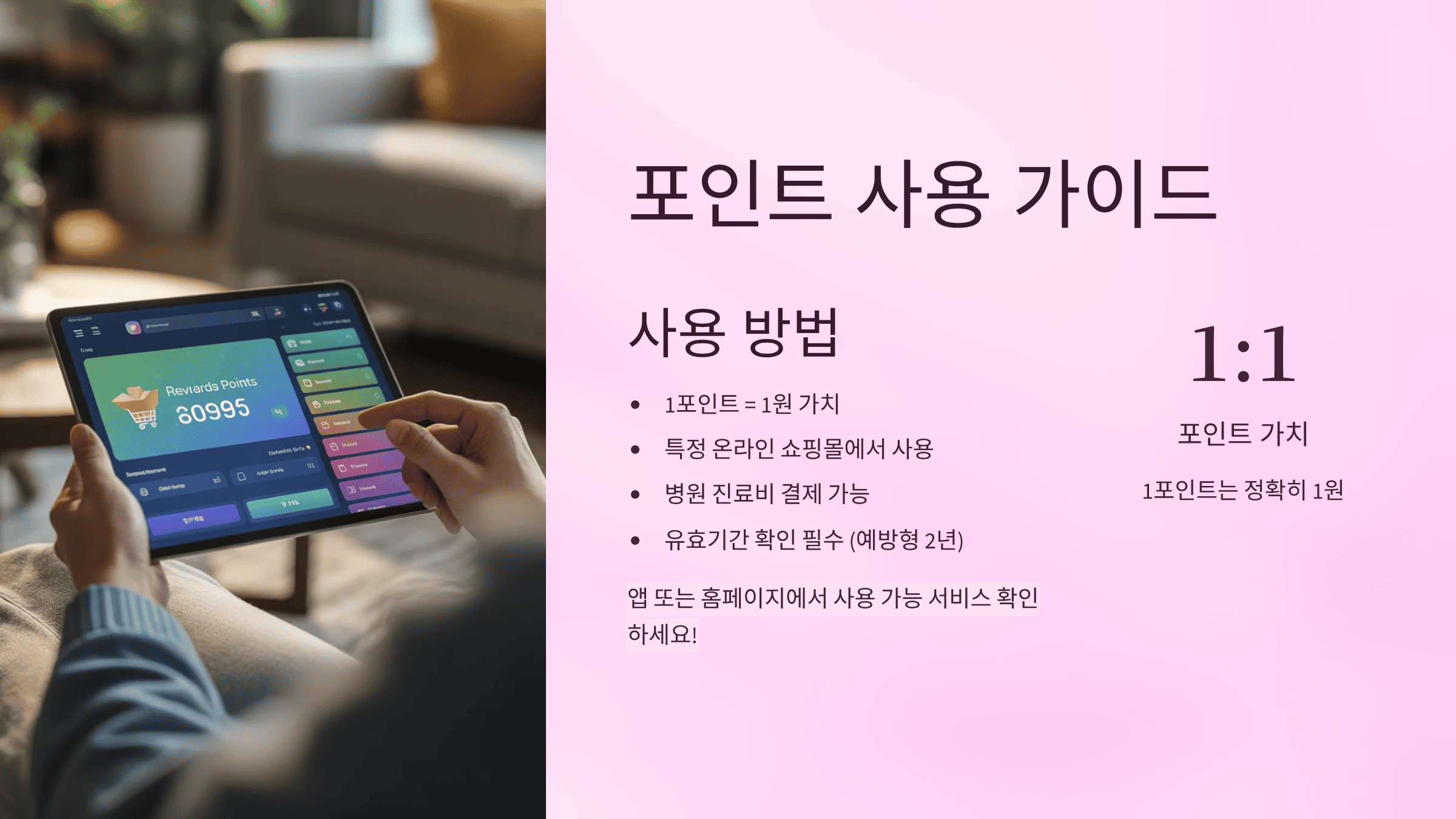 건강생활 실천지원금 12만원 받는 가장 빠른 방법