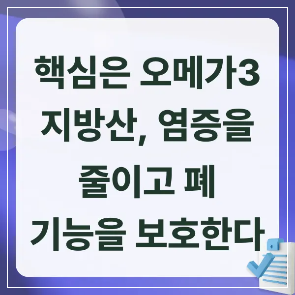 호두, 오메가3, 식물성오메가3, 알파리놀렌산, 브레인푸드, 뇌건강, 폐건강, 호흡기건강, 미세먼지, 항염식단, 심혈관건강, 항산화식품, 식습관관리, 건강식습관, 하루권장량, 호두섭취법, 생호두볶은호두, 아마씨, 치아씨드, 들기름, 견과류효능, 피로회복, 집중력향상, 면역력관리, 건강정보