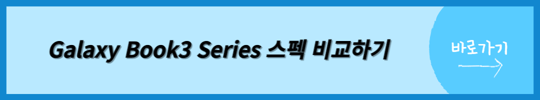 갤럭시북3 (14)