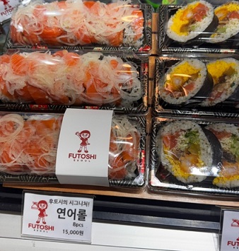 연어롤-후토마끼