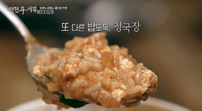수제청국장