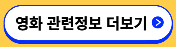 12월 상영중인 영화 인기 순위 5 및 평점