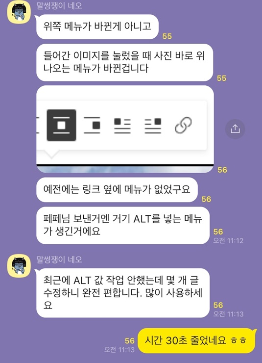 실시간 소통 하는 이미지