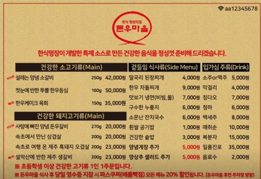 돈우마을