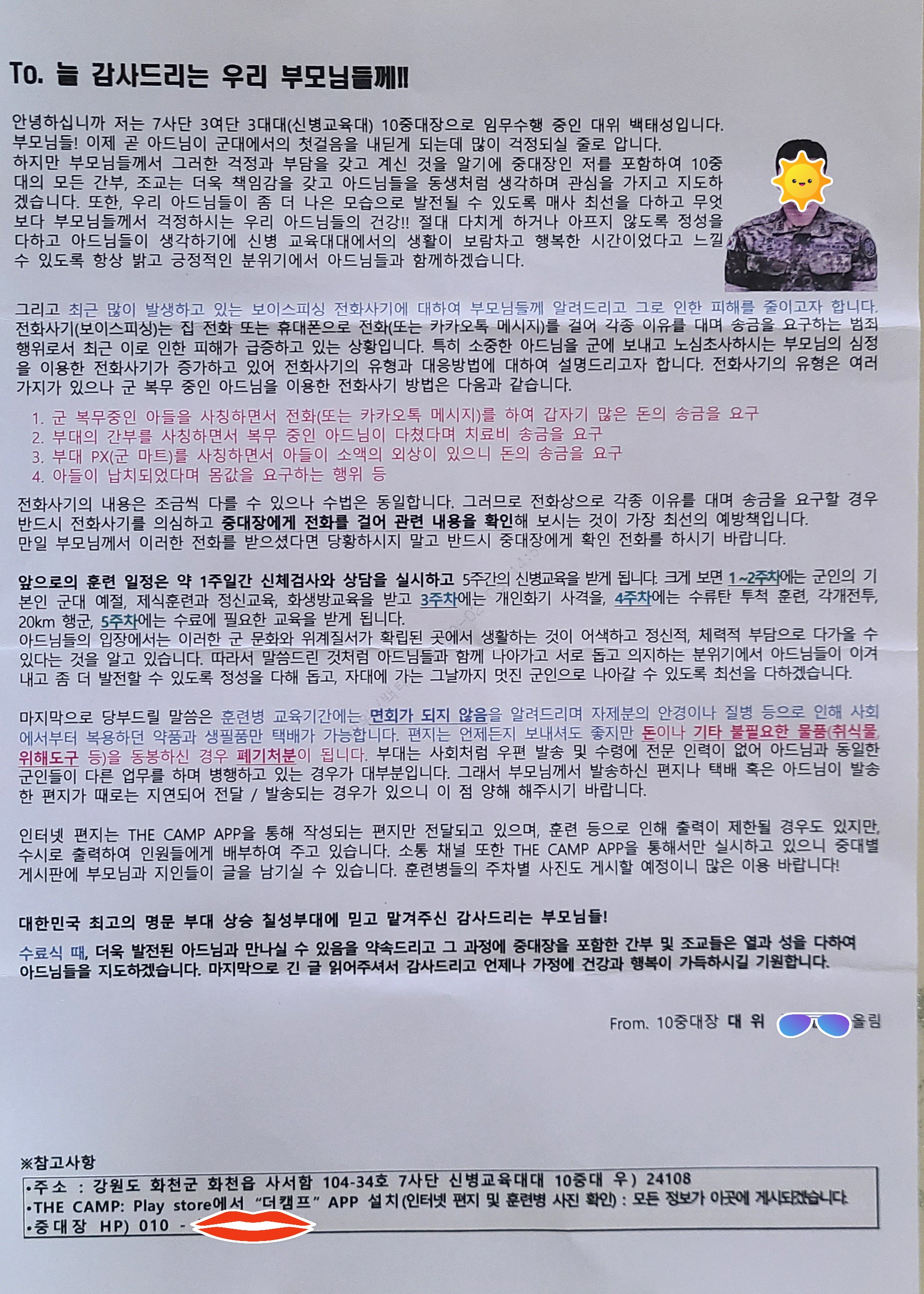 입대 _신병훈련