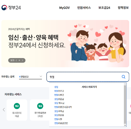 설명절 지원금 신청방법