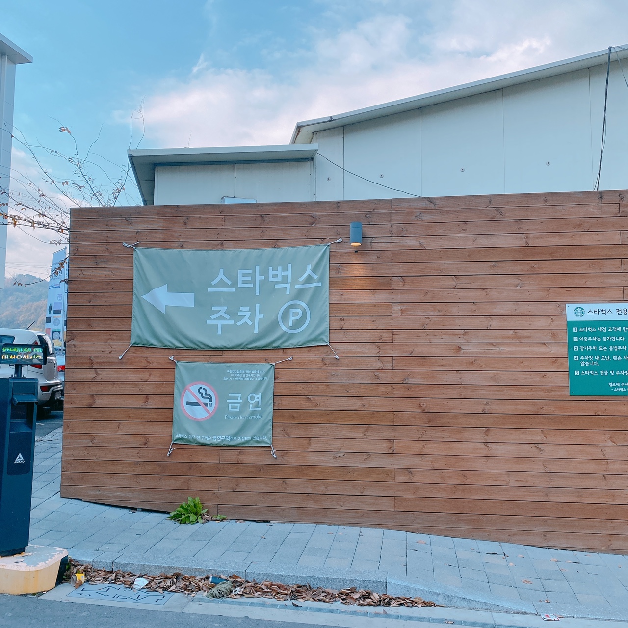 강화도 고인돌 스타벅스
