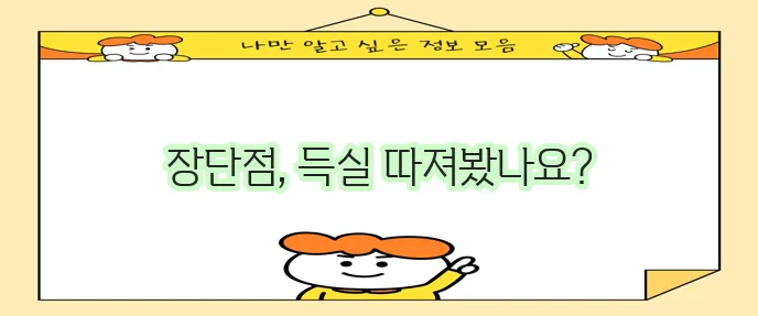 퇴직연금 종류: 은행, 증권사, 보험사 비교