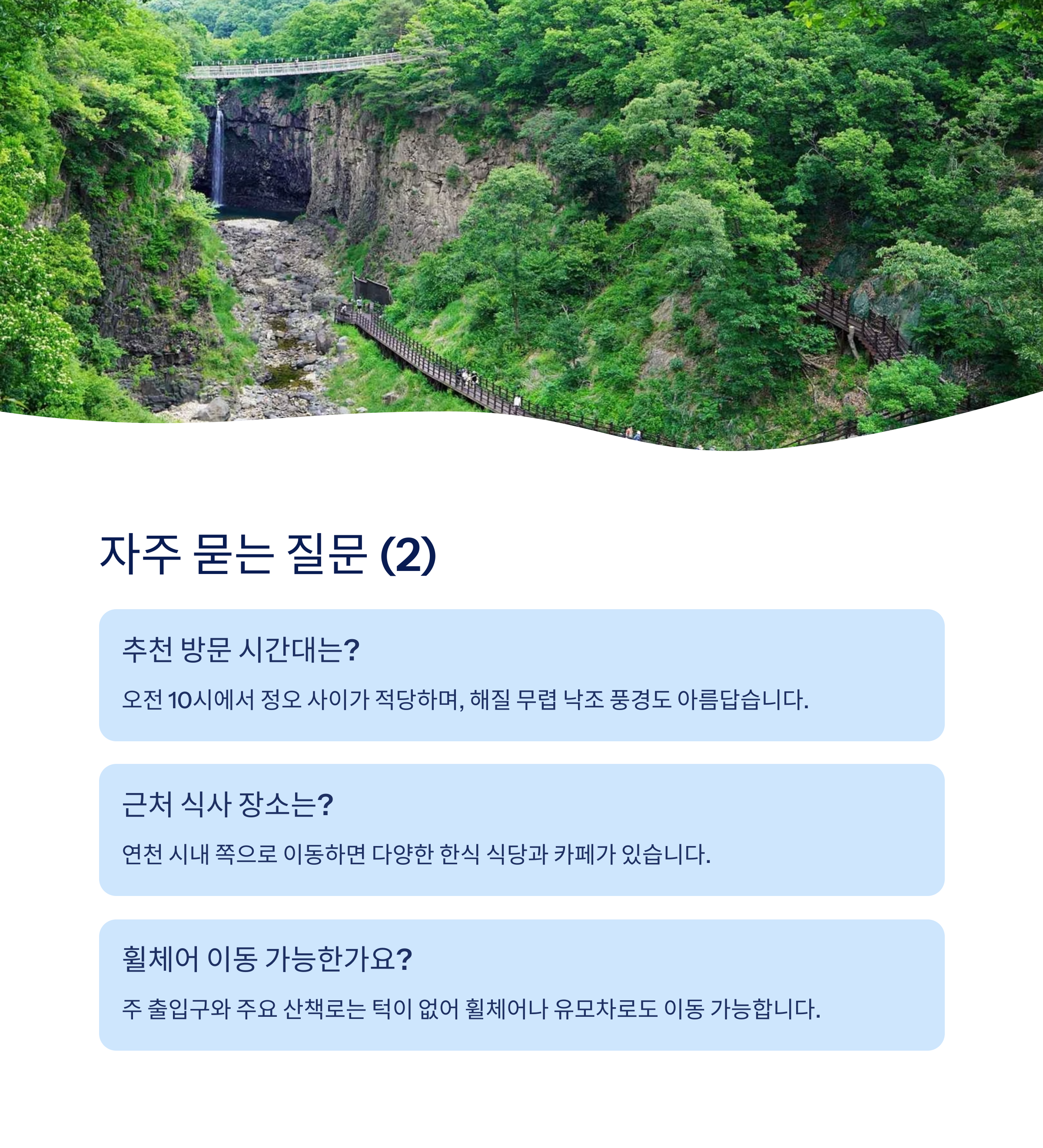 자주묻는질문2