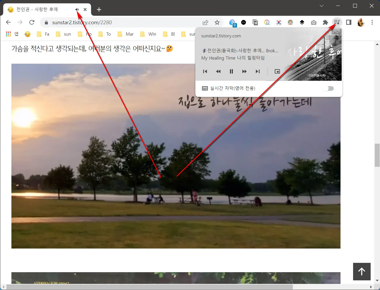 크롬 특정 탭에서 들리는 오디오 음소거하기_1