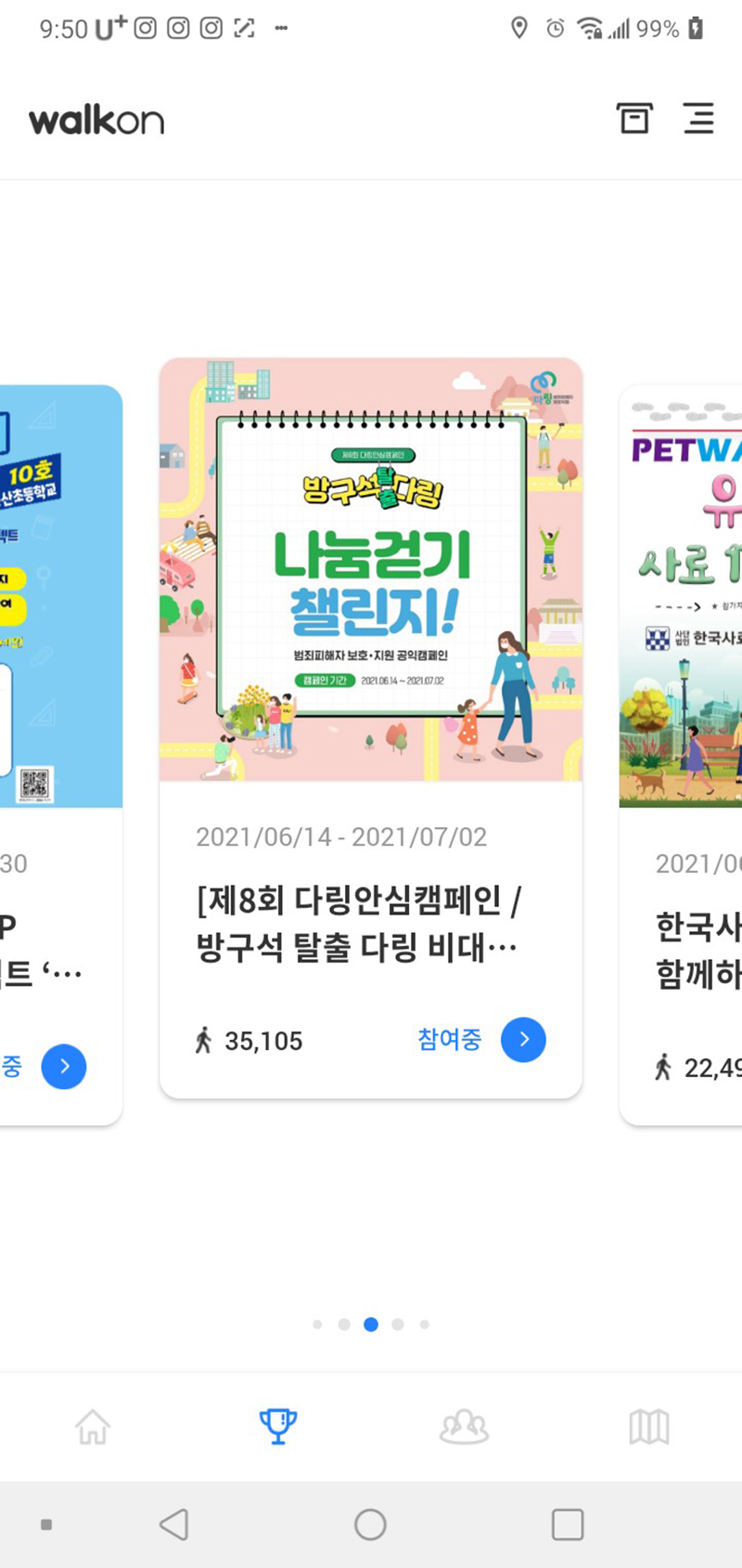 다링비대면 나눔걷기챌린지