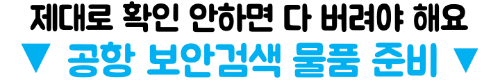 일본-반입-금지-식품-약품-젤리-과일-음식물