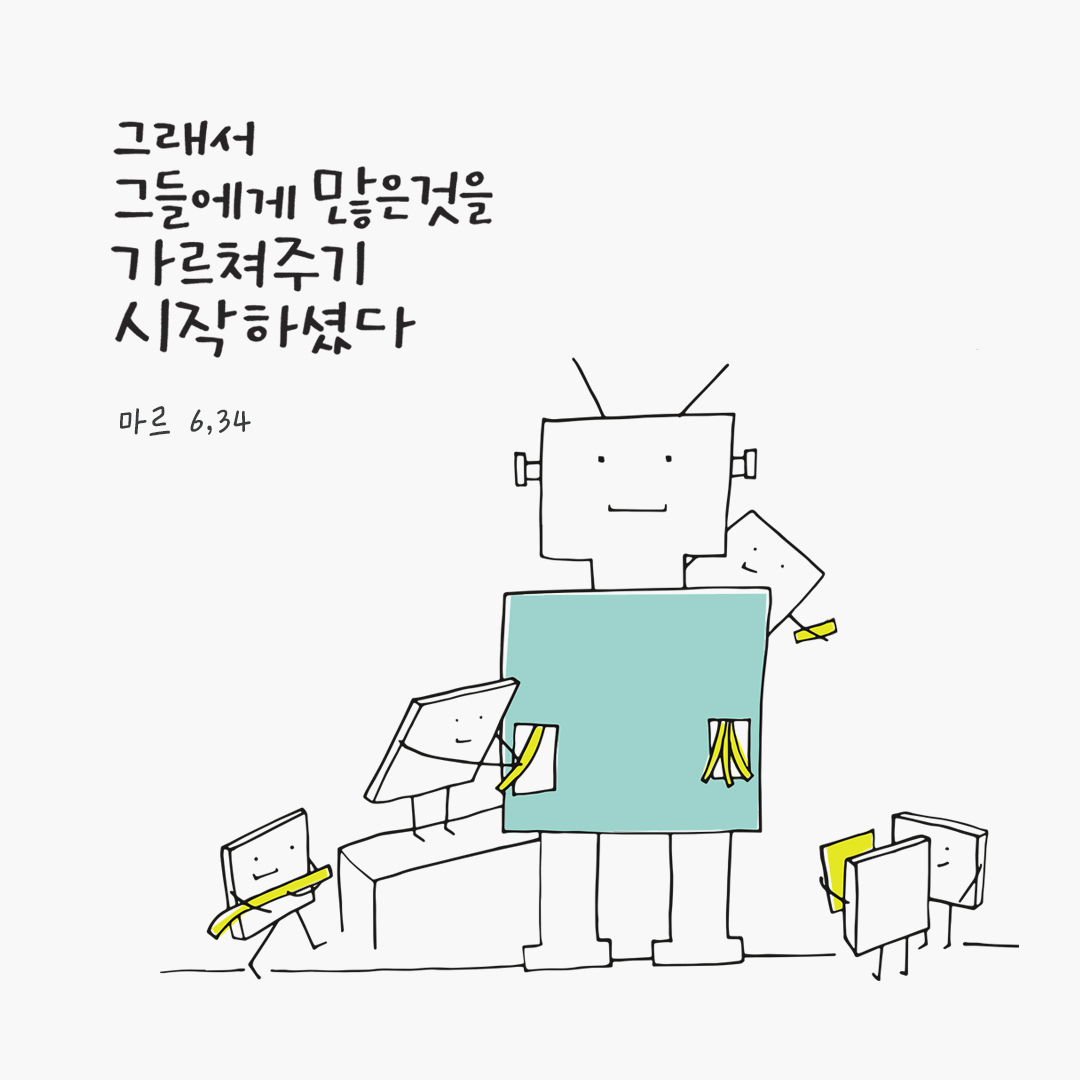 그래서 그들에게 많은 것을 가르쳐 주기 시작하셨다. (마르 6,34) by 피어나네 성경 말씀 카드 성경구절 이미지