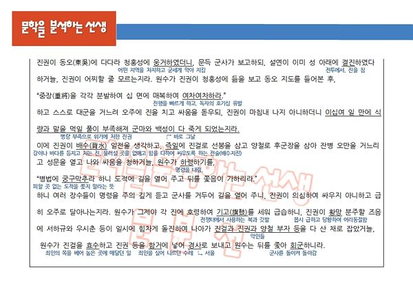황운전 해설_3