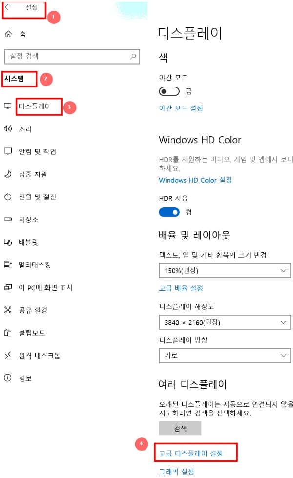 모니터 주사율, 주파수 확인 및 변경