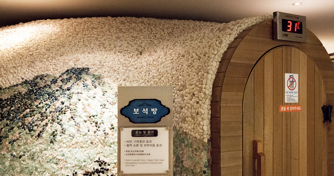 부산 허심청 찜질방