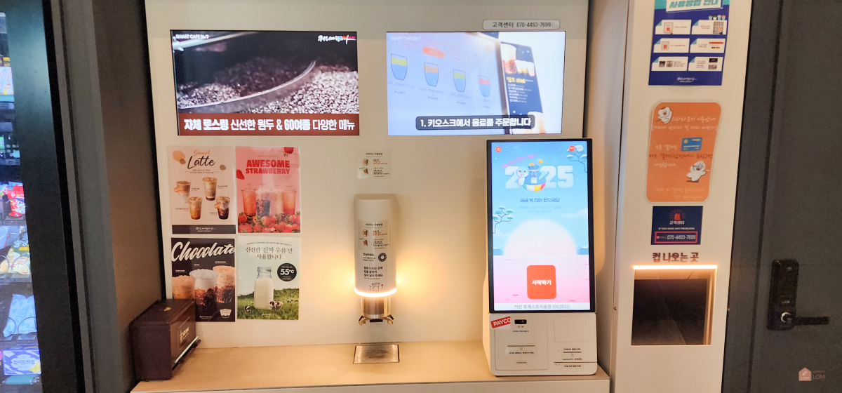 스파라운지-무인카페01