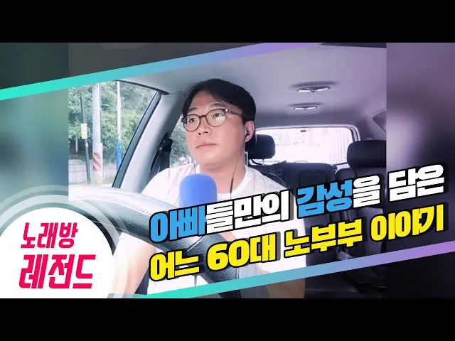 60대 노래방 애창곡 순위 인기순위_7