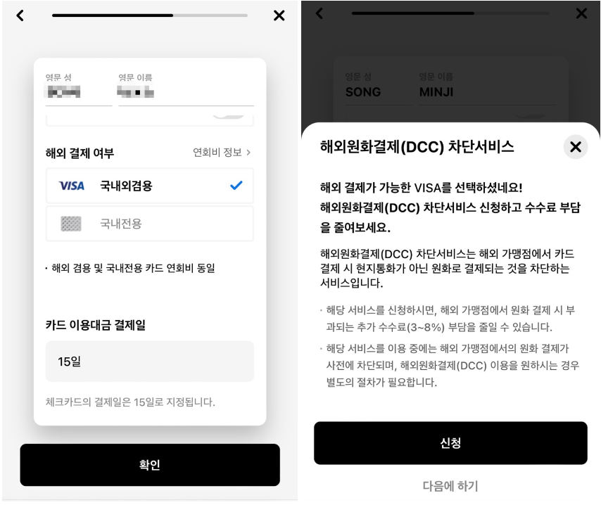애플페이.ApplePay.애플페이용 현대카드.추천.발급하기