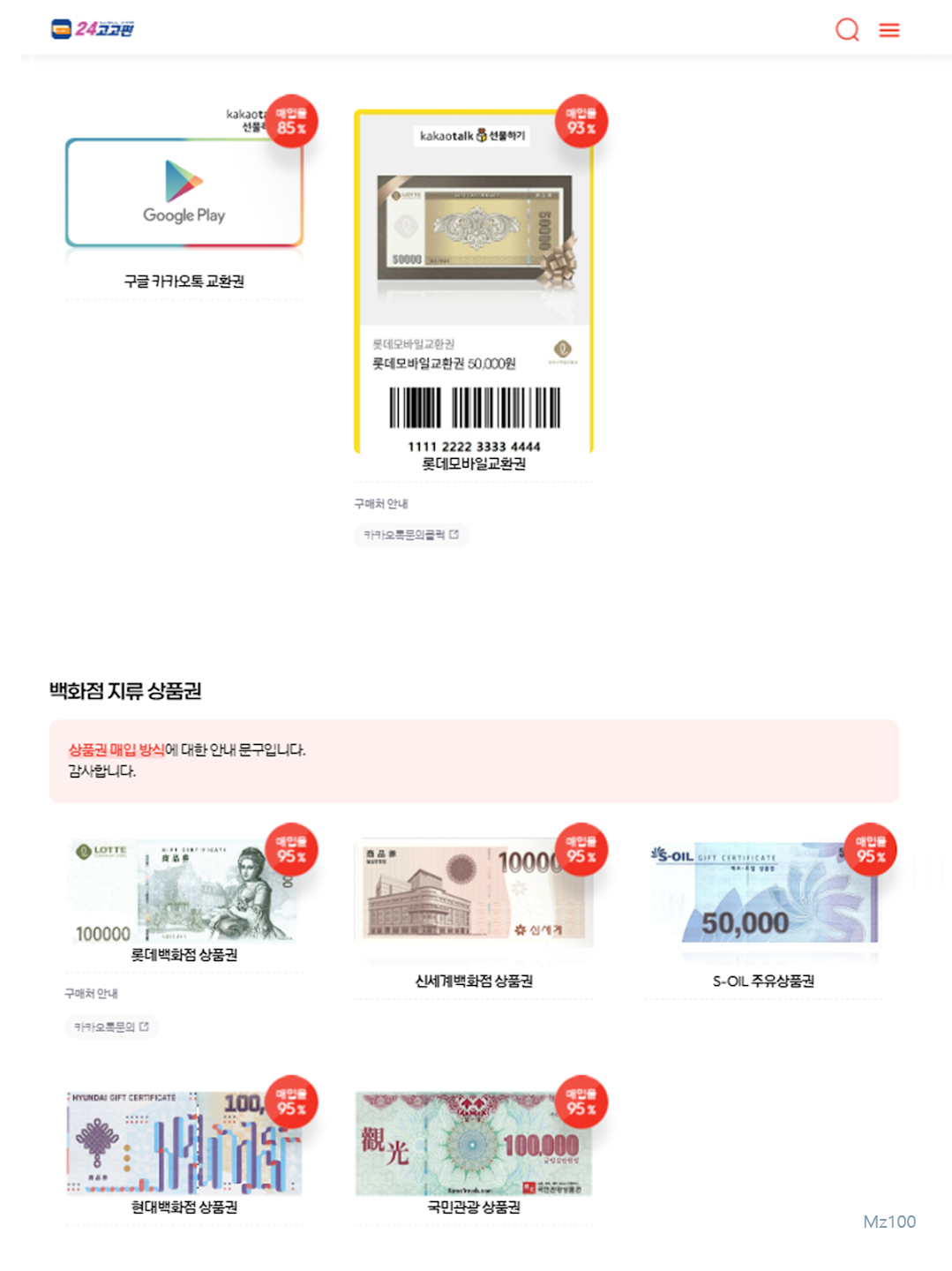 24고고핀 살펴보기 8