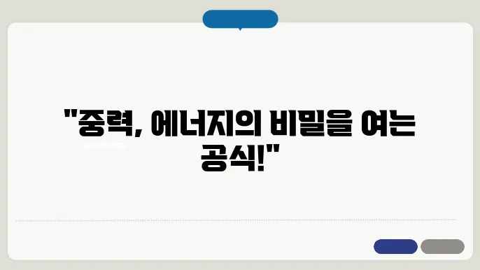 E=mc²의 적용과 미래 연구