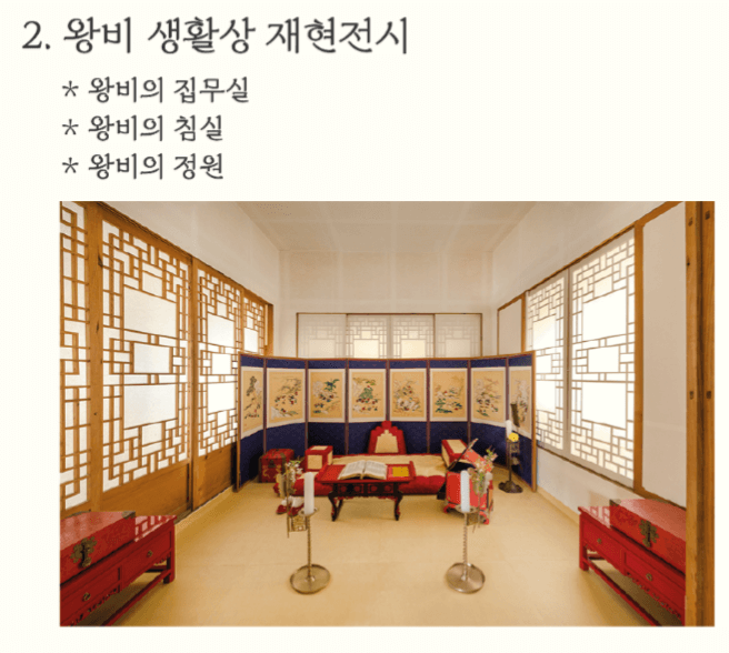 2025년 경복궁 교태전 특별 개방 예약 방법