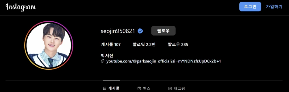 박서진-병역-면제-가족