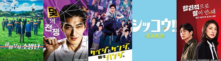 [일드 다시보기] 정주행 일본드라마 추천