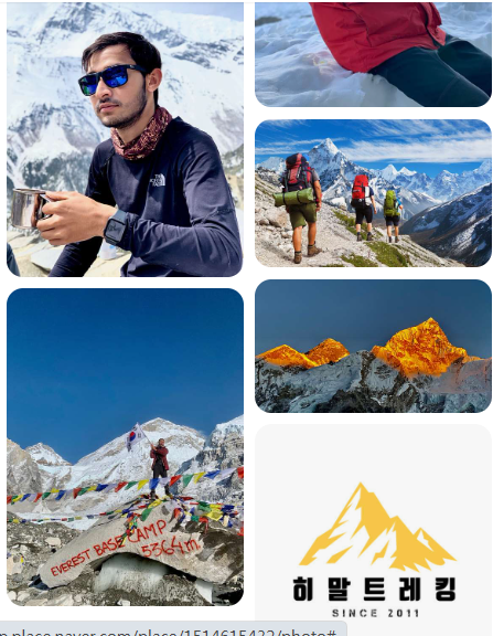 <이웃집찰스>-네팔-사무엘-히말라야-전문-트레킹-여행사-정보-코스-가격